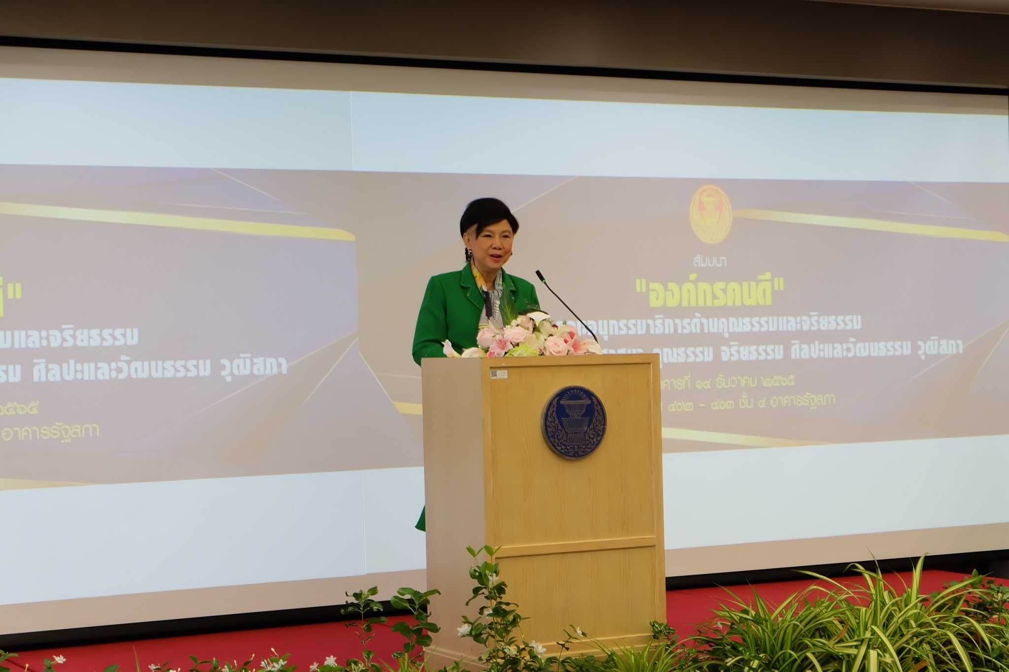 title - ผู้ตรวจราชการกรม ส.ป.ก. เข้าร่วมโครงการสัมมนา 